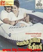 Enakku Nane Neethipathi 1986 song download